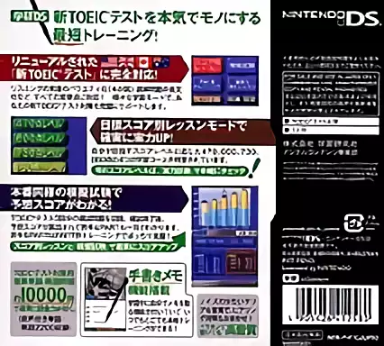 Image n° 2 - boxback : Gakken DS - Shin Toeic Test Kanzen Kouryaku